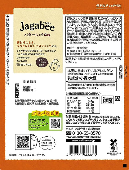 Calbee Jagabee Butter Soy Sauce (40G)