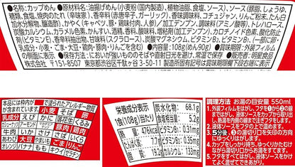Myojo Charumera Yakiniku Sauce Spicy Soy Sauce Yakisoba (108G) [Best Before Date: 2027.01.17]