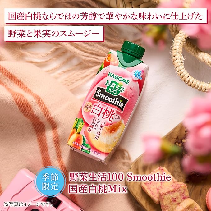 カゴメ 野菜生活100 Smoothie 日本の桃ミックス (330ML) [賞味期限