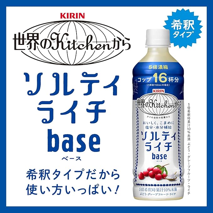 キリン ワールドキッチン ソルティライチベース（500ML）