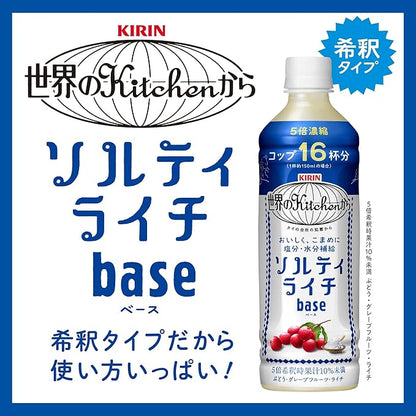 Base de litchi salé Kirin World Kitchen (500ML)