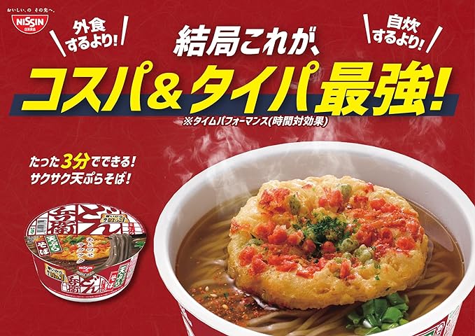 Nissin Donbei Tempura Soba (100G)