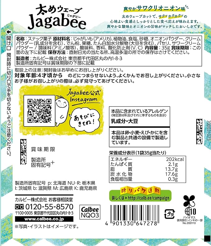Calbee Jagabee Sour Cream Onion (35G)