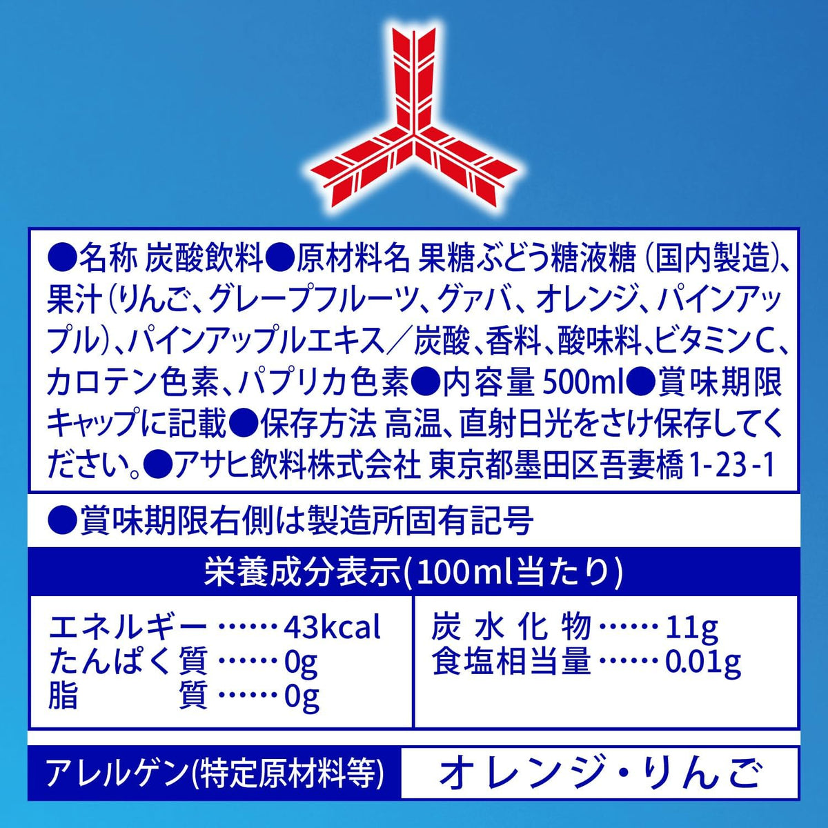 Asahi Mitsuya Tropical Mix (500ML) [Best Before Date: 2027.01]