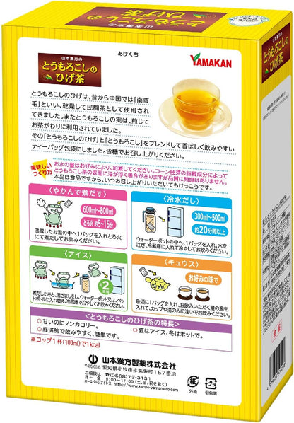 Yamamoto Kanpo Corn Silk Tea (160G)