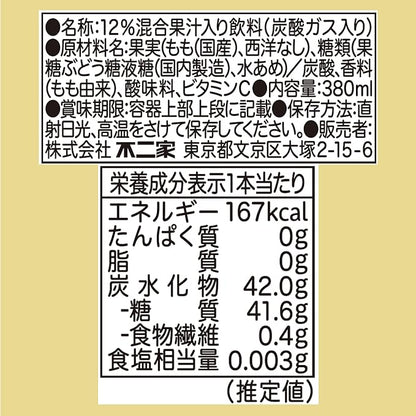 Fujiya Nectar Sparkling White Peach & La France Pear (380ML)