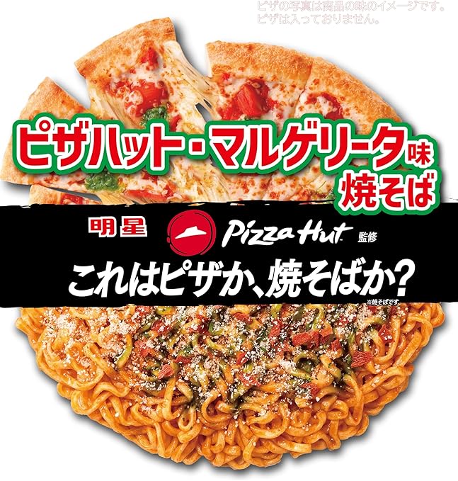 明星 一平ちゃん夜店の焼そば ピザハットマルゲリータ味 (165G)