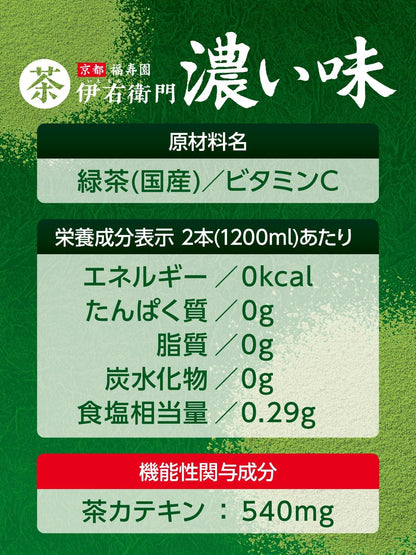 Suntory Iyamon Rich Green Tea (2L)