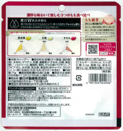 Kasugai Premium Peach Jelly Bean (75G)