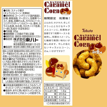 Snack de maïs au caramel et aux châtaignes Tohato (65 g)