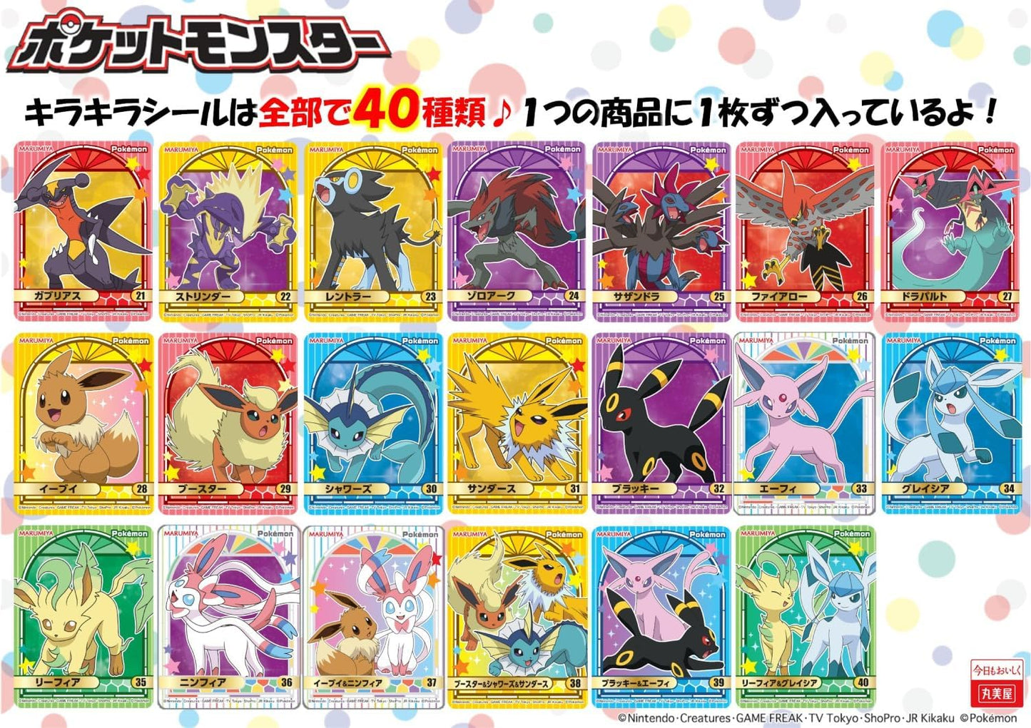Marumiya Pokémon Furikake Mini Pack (50G)