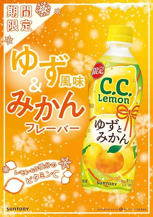 Suntory C.C. Lemon Yuzu & Mandarin Orange (500ML) – Hungry Ninja