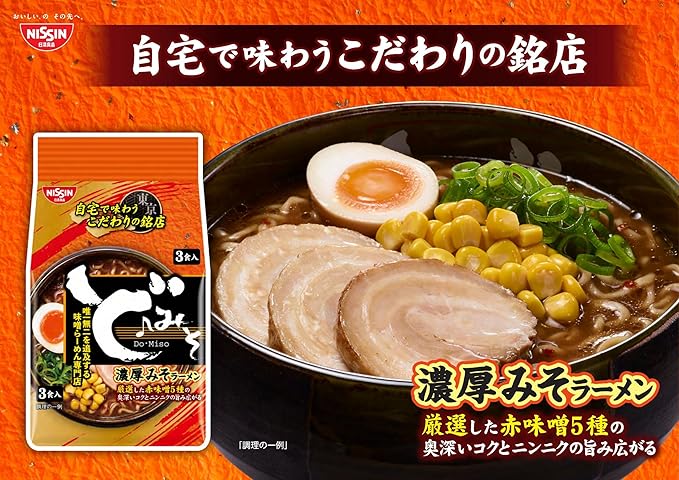 Nissin Do Miso Supervised Rich Miso Ramen