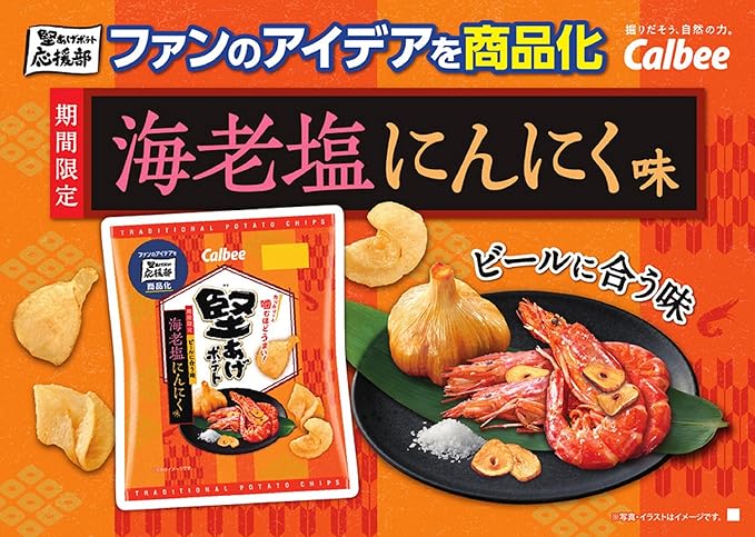 Chips de pommes de terre Calbee Kataage saveur crevettes, sel et ail (60 g)