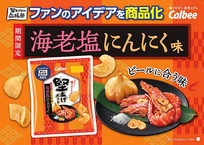 Chips de pommes de terre Calbee Kataage saveur crevettes, sel et ail (60 g)