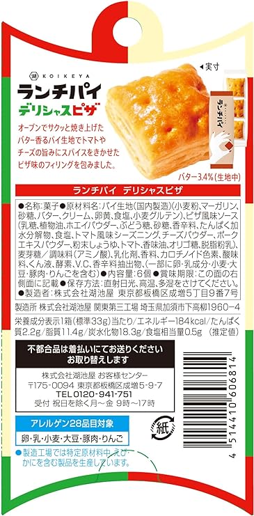 Koikeya Lunch Pie Pizza (33G)