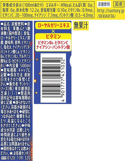 Suntory Dekavita C Charge Festival (500ML) [Best Before Date: 2026.12.21]