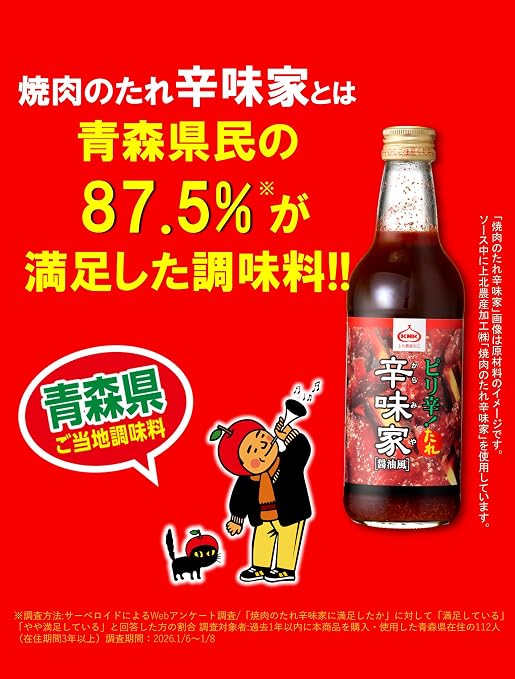 Myojo Charumera Yakiniku Sauce Spicy Soy Sauce Yakisoba (108G) [Best Before Date: 2027.01.17]