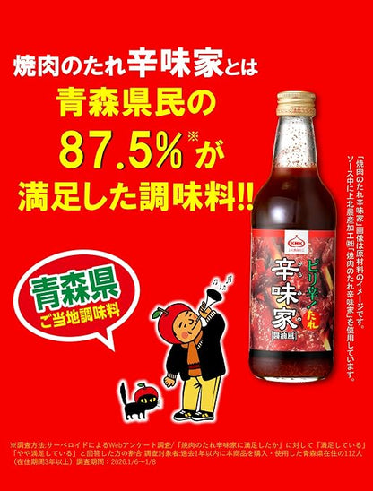 Myojo Charumera Yakiniku Sauce Spicy Soy Sauce Yakisoba (108G) [Best Before Date: 2027.01.17]