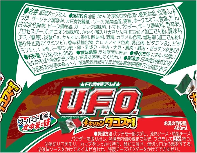 Nissin UFO Yakisoba Mexican Taco (103G) [Best Before Date: 2026.11.26]
