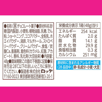 Lotte Koala's March Strawberry (48G)