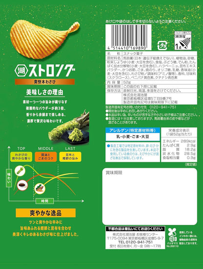 Koikeya Strong Potato Chips Refreshing Wasabi (53G)