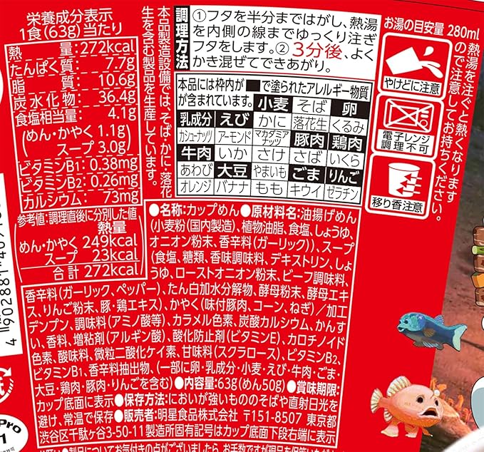 Myojo Doraemon the Movie: La Grande Aventure de Nobita dans les Mers du Sud - Nouilles Ramen Sauce Soja Barbecue (63G)