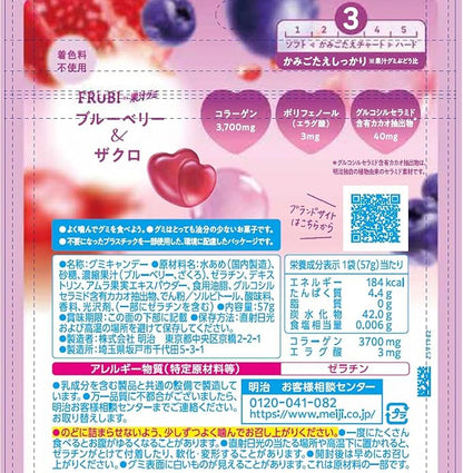Meiji Frubi Gummy Blueberry & Pomegranate (57G) [Best Before Date: 2027.02]