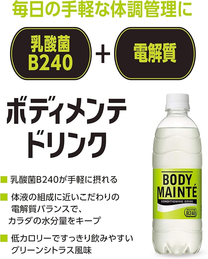 Otsuka Body Mainté (500ML)