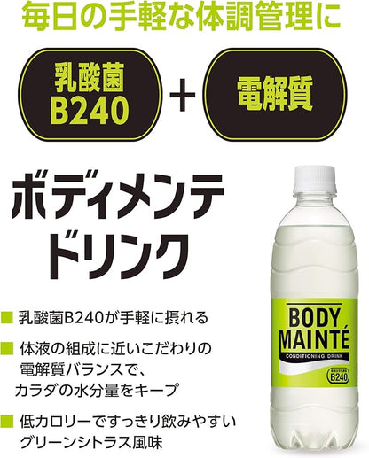 Otsuka Body Mainté (500ML)