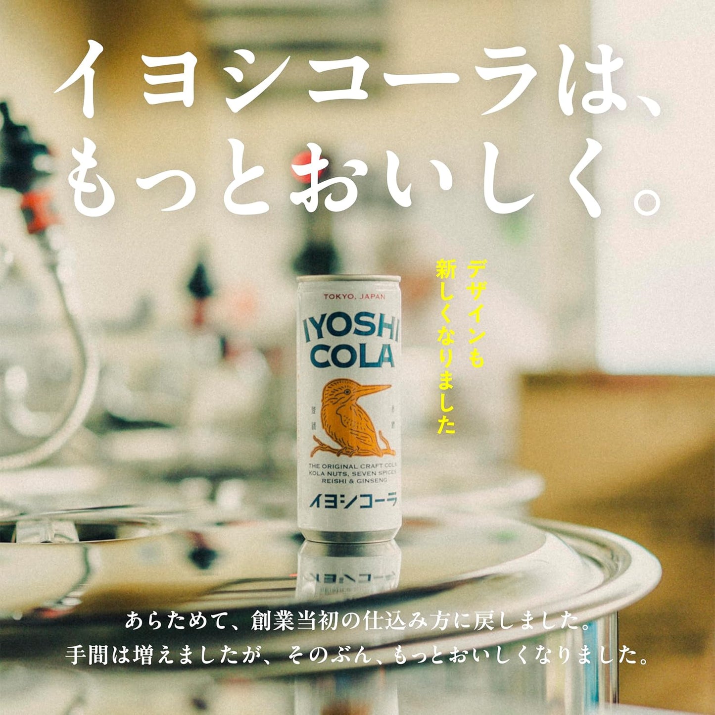 Iyoshi Cola Craft Cola (250ML) [Best Before Date: 2026.12]