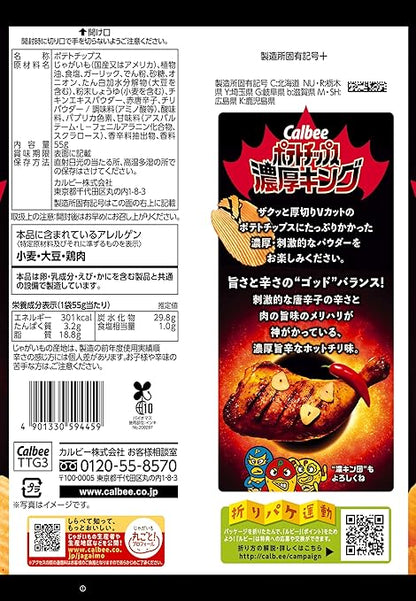Calbee Potato Chips Rich King Delicious Spicy God Chili (52G)