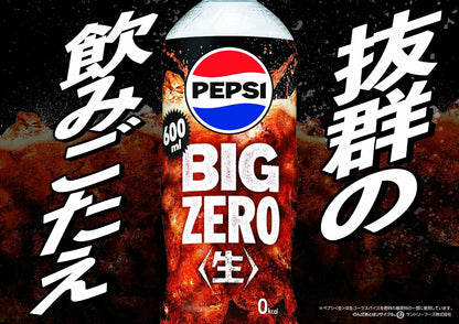 Suntory Pepsi Cola Zero (600ML) [Best Before Date: 2026.09.01]