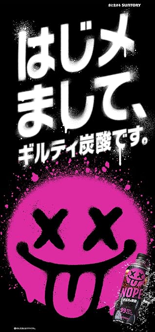 Suntory Guilty Carbonated Drink NOPE (600ML) [Best Before Date: 2027.02.21]