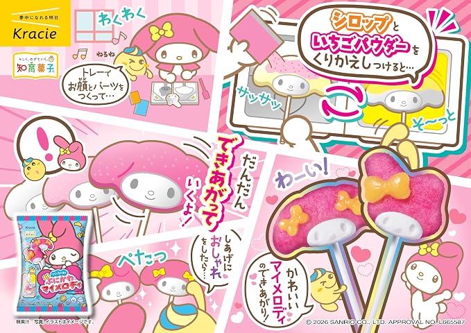 Sucette DIY My Melody Kracie (19 g) [Date limite de consommation : 06.2028]