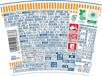 Nissin Cup Noodle Seafood Extra Crab Sticks (76G) [Best Before Date: 2026.08.05]