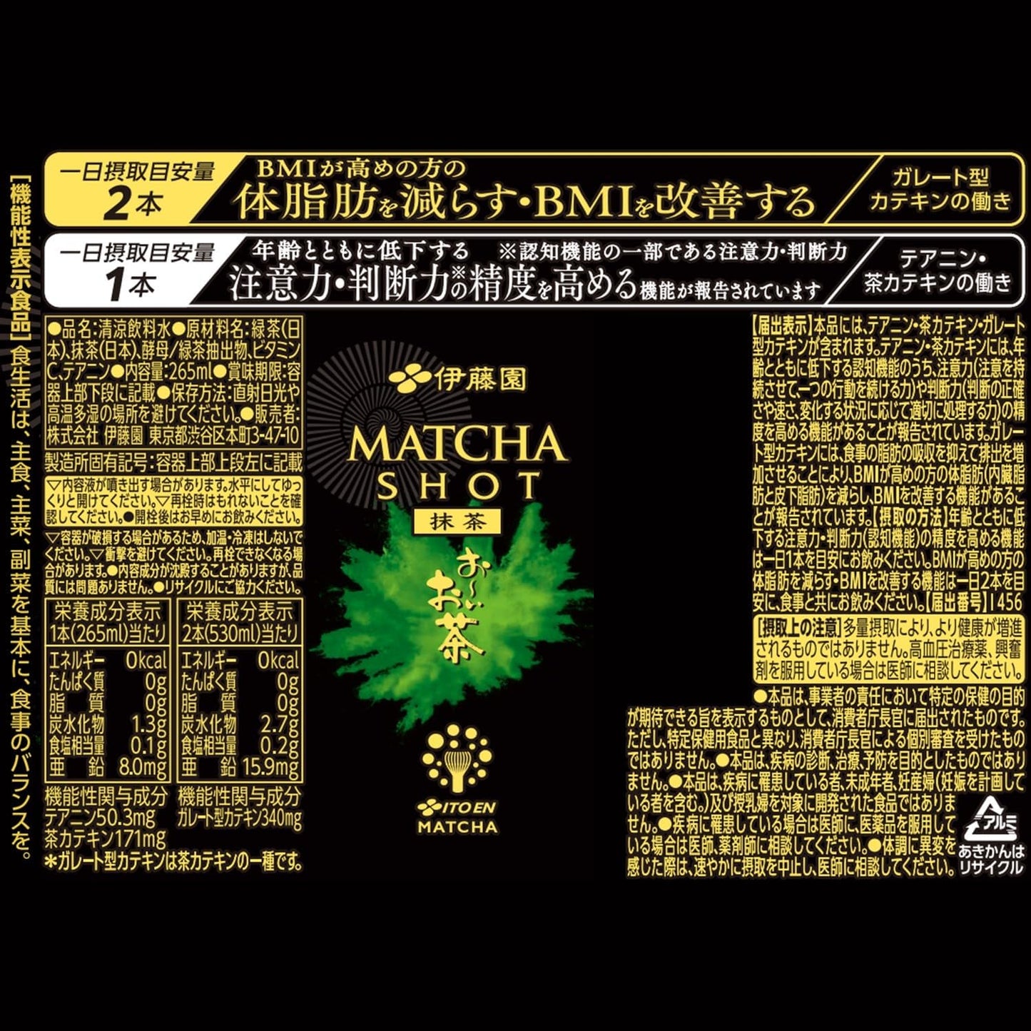 Itoen Oi Ocha Matcha Shot (265ML)