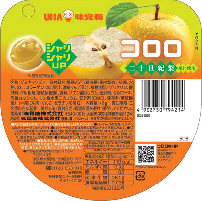 UHA Kororo Gummy 20th Century Pear (40G)