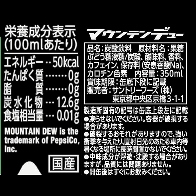 Suntory Mountain Dew (350ML)