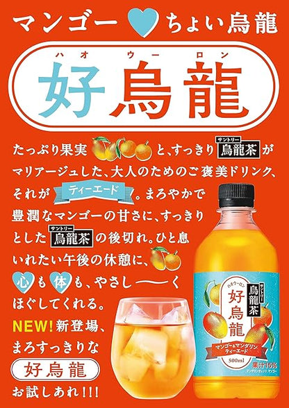 Suntory Oolong Tea Mango & Mandarin Orange (500ML) [Best Before Date: 2026.06]