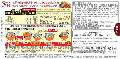 S&B Torokeru Oishisa Tokekomu Beef Stew (140G)
