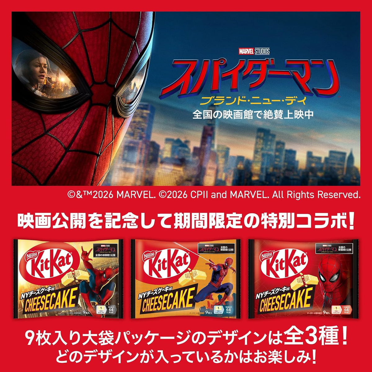 Kit Kat Spider Man NY Cheesecake
