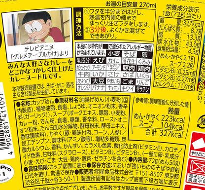 Myojo Doraemon Nostalgic Yellow Curry Noodles (72G)