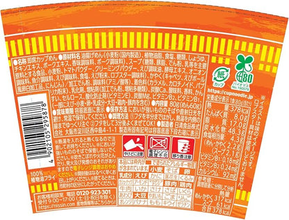Nissin Cup Noodle Lobster Ripe Tomato (80G) [Best Before Date: 2026.11.15]