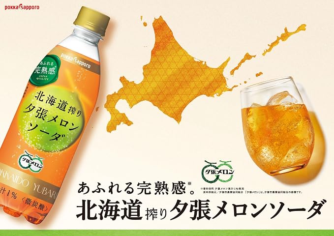 Pokka Sapporo Hokkaido Yubari Melon Soda (500ML) [Best Before Date: 2026.11.08]