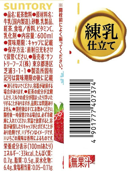 Suntory Craft Boss Condensed Strawberry Milk Tea (500ML)