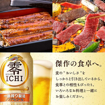 Kirin Zero Ichi Non-Alcohol Beer (350ML)