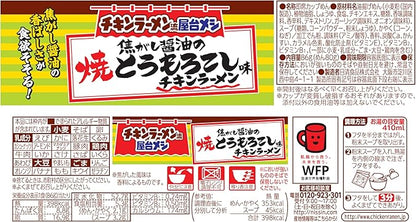 Nissin Chicken Ramen Bowl Roasted Corn with Burnt Soy Sauce (86G)