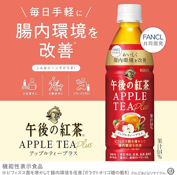 Kirin Afternoon Tea Fruits Apple Tea Plus (430ML)