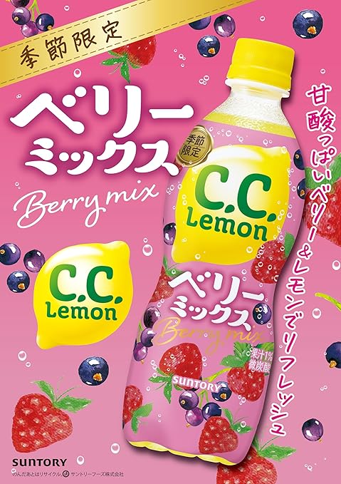 Suntory C.C. Lemon Berry Mix (500ML) [Best Before Date: 2026.03.21]